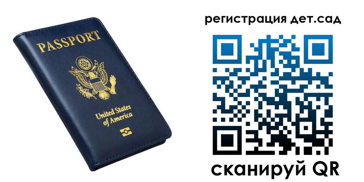 прописка для работы в Абакане